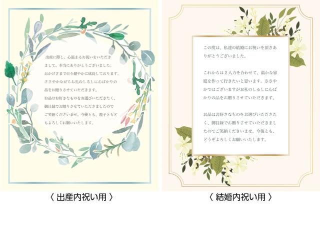選べるギフトカタログ シンプルチョイス 出産祝い、結婚内祝い